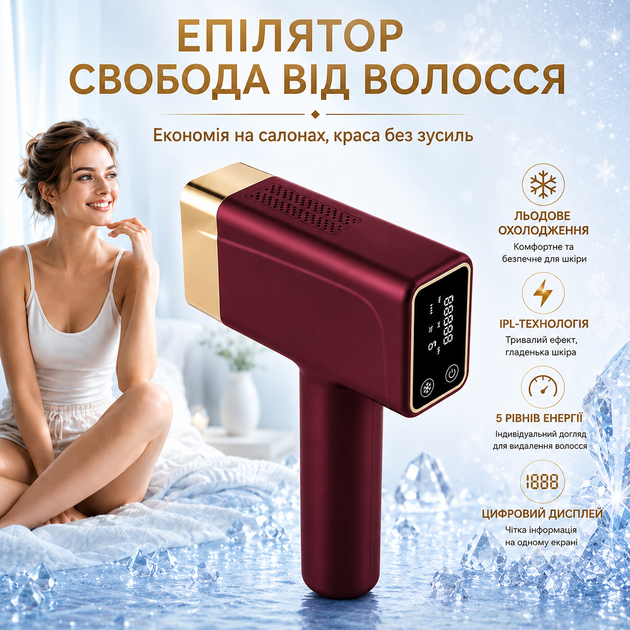 PL-фотоэпилятор профессионального уровня — Ice Cooling, 15 Дж, 9 уровней, 999 999 вспышек - изображение 2