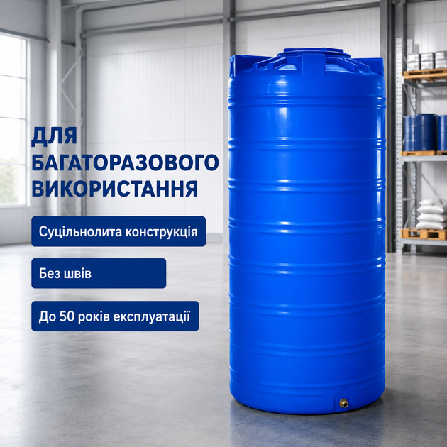 Вертикальная емкость 750 литров для хранения жидкостей и сыпучих продуктов с зливным штуцером синяя MC-10448 - изображение 2