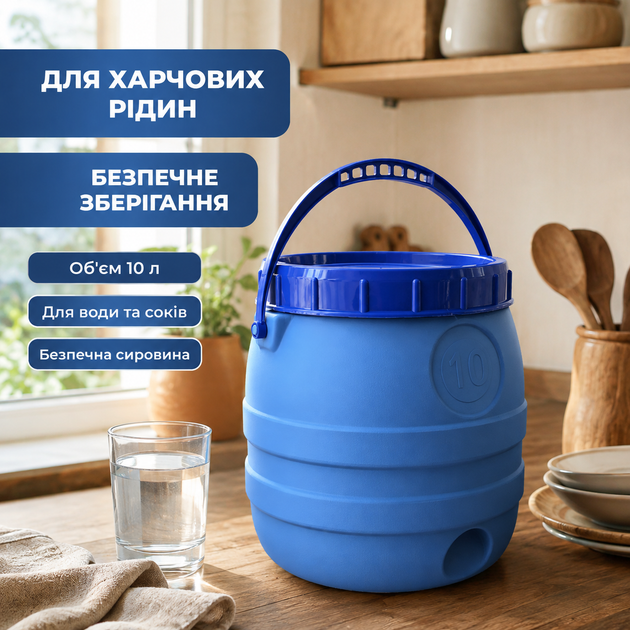 Двухслойный бидон 10л 100% защита от УФ для хранения жидкости синяя Litolan MC-10355 - изображение 2