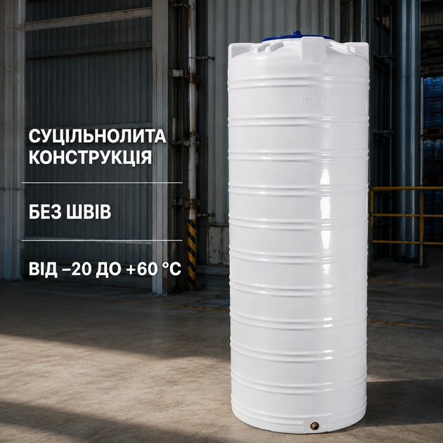 Ємність вертикальна 1000 літрів для зберігання рідин і сипких продуктів синя Рото Європласт MC-10466 - зображення 2
