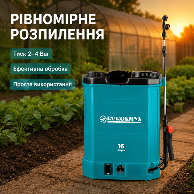 Обприскувач акумуляторний 16 л робочий тиск 2-4Bar БУКВИНА MC-10376 - зображення 3