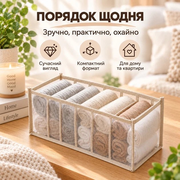 Органайзер для белья и носков 32×12×12 см, 7 ячеек, складной, сетчатый Бежевый - изображение 7