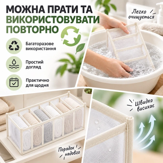 Органайзер для білизни та шкарпеток 32×12×12 см, 7 комірок, складаний, сітчастий, білий - Фото 6 Органайзер для білизни та шкарпеток 32×12×12 см, 7 комірок, складаний, сітчастий, білий - зображення 6