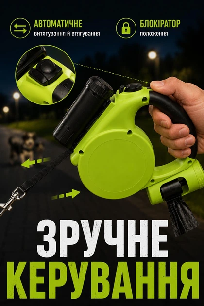 Поводок-рулетка-повод 5 м для собаки (с фонариком и пакетами для фекалий) - Фото 2 Поводок-рулетка-повод 5 м для собаки (с фонариком и пакетами для фекалий) - изображение 2