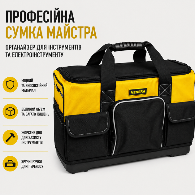 Сумка майстра органайзер для інструментів та електроінструменту з жорстким дном - Фото 1 Сумка майстра органайзер для інструментів та електроінструменту з жорстким дном - зображення 1