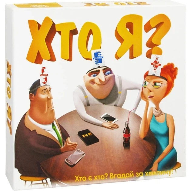 Настольная игра Кто я? Arial 910411 укр. мовою - Фото 1 Настольная игра Кто я? Arial 910411 укр. мовою - изображение 1