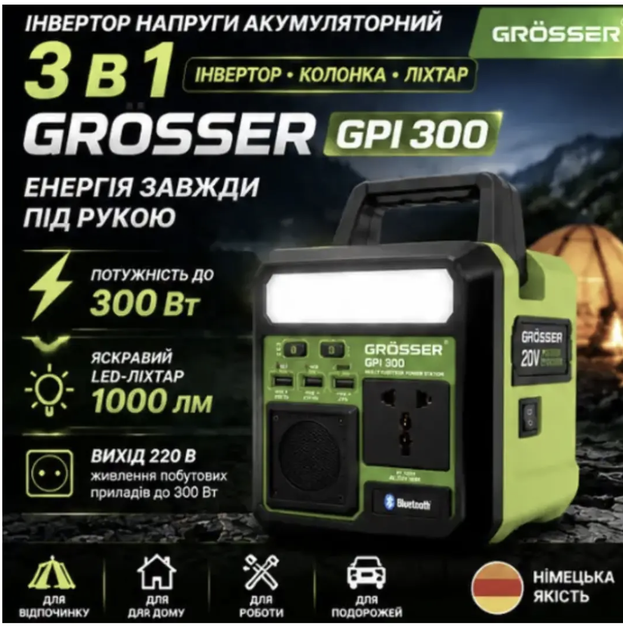 Інвертор акумуляторний Grosser GPI 300 300Вт 220В 3в1 Портативний перетворювач живлення Bluetooth-колонка LED-ліхтар 1000 лм АКБ 20В 6Ah - зображення 2