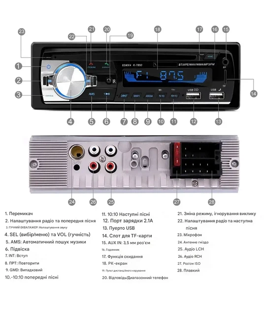 Автомагнітола Bluetooth N-1901 універсальна MP3 система для авто - Фото 6 Автомагнітола Bluetooth N-1901 універсальна MP3 система для авто - изображение 6