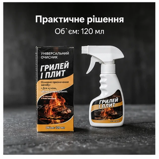 Спрей-очиститель Jaysuing Griddle Grill Cleaner 120 мл для удаления жира, нагара и копоти с гриля, плиты и кухонных поверхностей - изображение 3