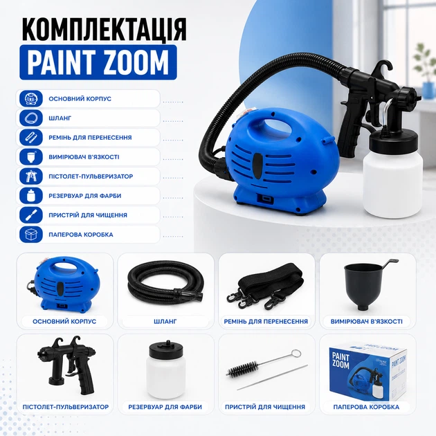 Фарбопульт электрический Paint Zoom 650W для краски и лака - бытовой краскопульт с соплом и шлангом. - изображение 5