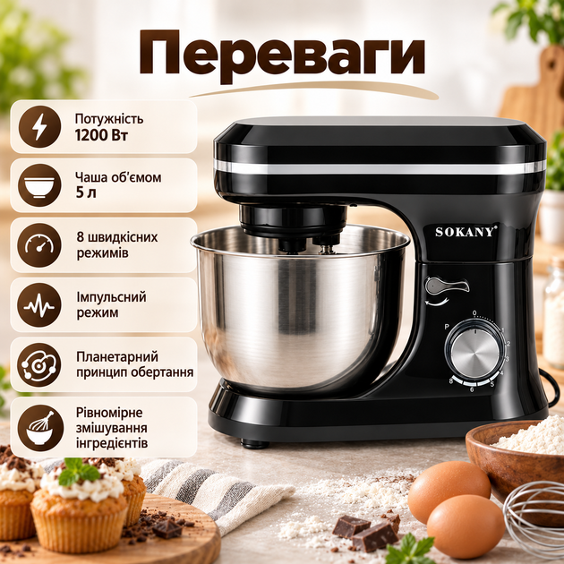 Кухонный тестомес SOKANY SK-271 1200 Вт 5 л 8 скоростей Планетарный миксер с металлической чашей Машина для замешивания теста кремов - изображение 3