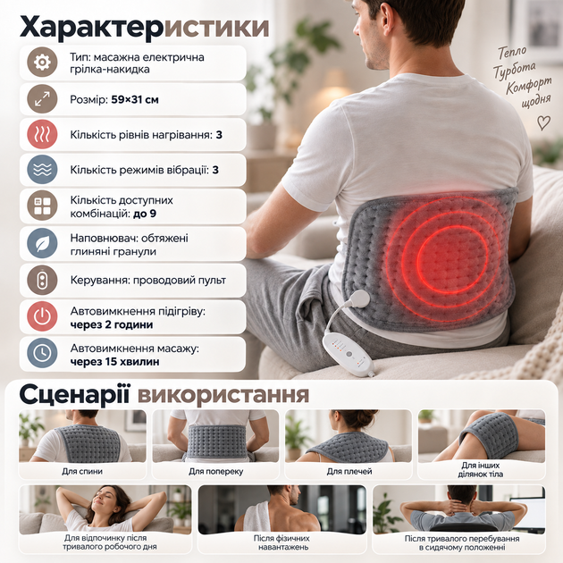 Массажная электрическая грелка-накидка Massaging Weighted Heating Pad 59×31 см с подогревом и вибрацией Утяжеленный коврик для спины поясницы плеч - изображение 2