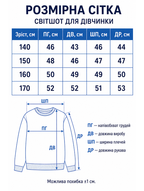 Подростковый укороченный свитшот для девочки 10-16 лет бежевый ALO (2631152) 160 - изображение 3