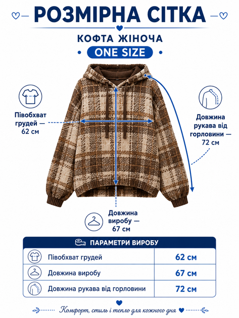 Женская кофта из альпаки коричневая в клетку с капюшоном one size (2631272) - изображение 3
