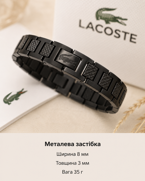 Браслет Lacoste чоловічий чорний з нержавіючої сталі 20 см ювелірний аксесуар на руку мінімалістичний браслет для чоловіків для щоденного носіння та подарунка - Фото 6 Браслет Lacoste чоловічий чорний з нержавіючої сталі 20 см ювелірний аксесуар на руку мінімалістичний браслет для чоловіків для щоденного носіння та подарунка - зображення 6