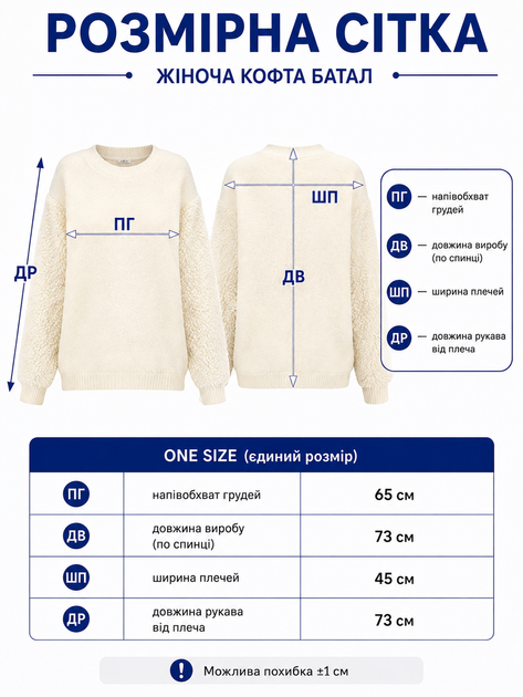 Женская кофта батал из альпаки молочная с рукавами барашек (263402) One size - изображение 3