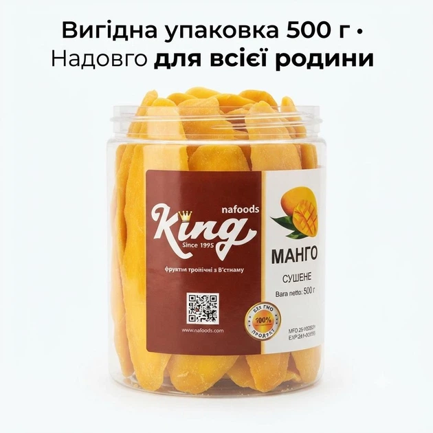 Манго сушеное King Nafoods Вьетнам 500г в банке натуральные цукаты тропического манго без ГМО 500г - Фото 5 Манго сушеное King Nafoods Вьетнам 500г в банке натуральные цукаты тропического манго без ГМО 500г - изображение 5