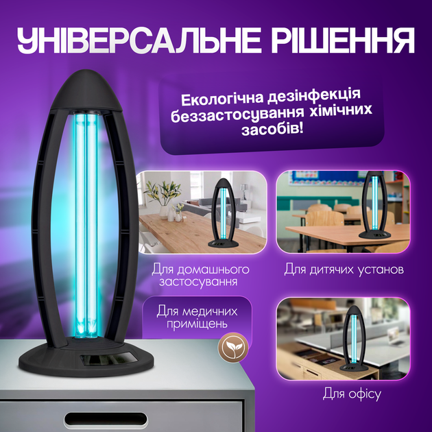 Лампа кварцевая бактерицидная SBT group UV01W 38W черная с дистанционным управлением - изображение 6