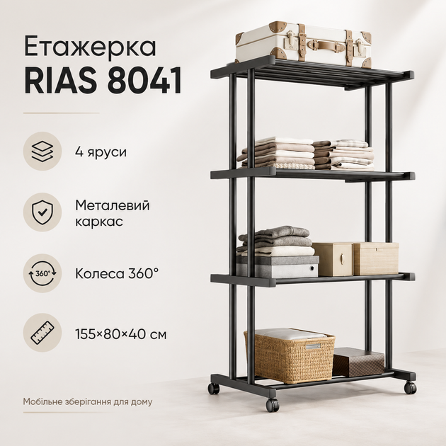 Металлическая этажерка на колесах 155×80×40 см - Фото 5 Металлическая этажерка на колесах 155×80×40 см - изображение 5