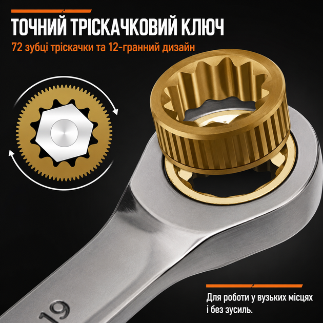 Набор комбинированных трещоточных ключей Dazosho 8–19 мм из хромованадиевой стали 12 шт - изображение 5