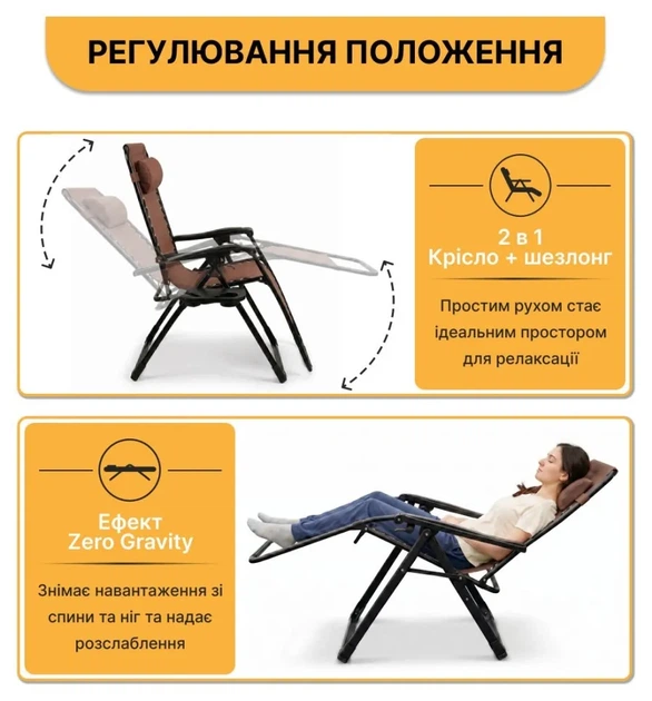 Розкладне крісло шезлонг LEOBRO Zero Gravity Premium Brown (LB-ZGC-G2-BRN) (LEO_LB-ZGC-G2-BRN) - Фото 6 Розкладне крісло шезлонг LEOBRO Zero Gravity Premium Brown (LB-ZGC-G2-BRN) (LEO_LB-ZGC-G2-BRN) - изображение 6