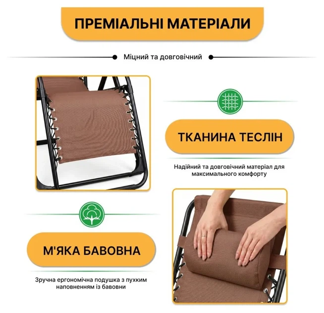 Розкладне крісло шезлонг LEOBRO Zero Gravity Premium Brown (LB-ZGC-G2-BRN) (LEO_LB-ZGC-G2-BRN) - Фото 8 Розкладне крісло шезлонг LEOBRO Zero Gravity Premium Brown (LB-ZGC-G2-BRN) (LEO_LB-ZGC-G2-BRN) - изображение 8