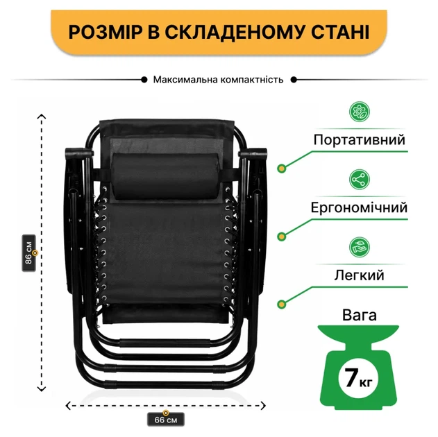 Розкладне крісло шезлонг з козирком LEOBRO Zero Gravity Black (LB-ZGC-H1-BLK) (LEO_LB-ZGC-H1-BLK) - зображення 9