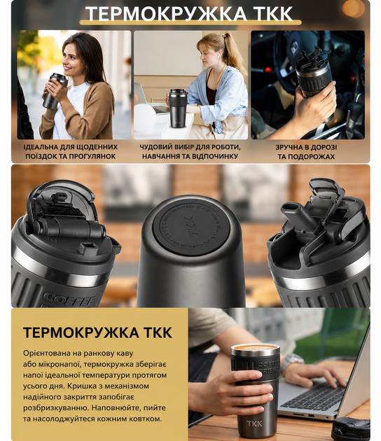 Термокружка TerraFlow Coffee 630 мл темно-серая с ремешком и двойным способом питья - изображение 7