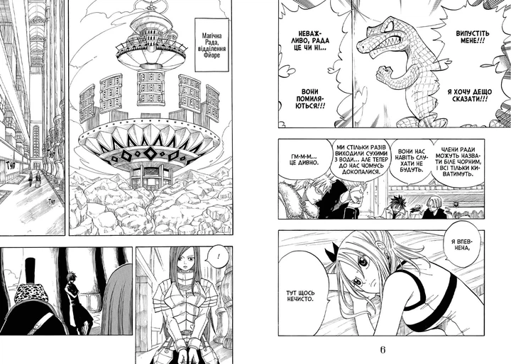 Fairy Tail. Том 4 - Фото 5 Fairy Tail. Том 4 - зображення 5