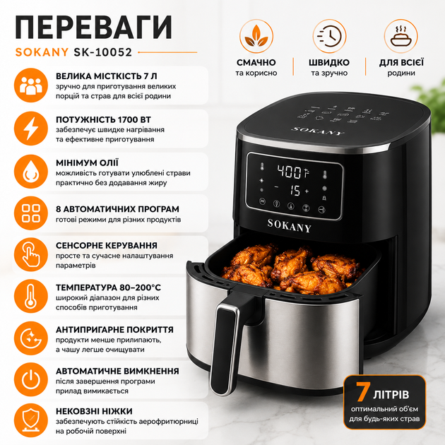 Аерофритюрниця Sokany SK 10052 1700 Вт фритюрниця без олії багатофункціональна мультипіч із сенсорним керуванням - изображение 3