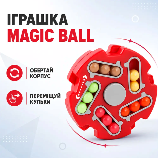 Антистрес іграшка головоломка спінер для рук тренування дрібної моторики червоний SQ-40494 - Фото 5 Антистрес іграшка головоломка спінер для рук тренування дрібної моторики червоний SQ-40494 - зображення 5