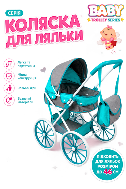 Візок для ляльки H 936 B 15 з текстильною люлькою, сумкою, перекидним капюшоном та колесами 25 см - Фото 1 Візок для ляльки H 936 B 15 з текстильною люлькою, сумкою, перекидним капюшоном та колесами 25 см - зображення 1