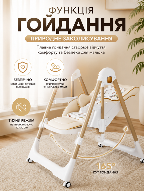 Стульчик для кормления Toti T-80463 с мягким PU-чехлом, подушкой, качалкой, 4 колесами и съемным столиком - Фото 4 Стульчик для кормления Toti T-80463 с мягким PU-чехлом, подушкой, качалкой, 4 колесами и съемным столиком - изображение 4