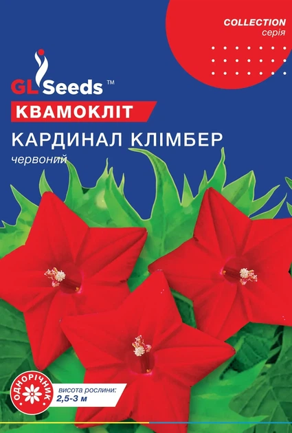 Насіння Квамоклiту Кардинал Клiмбер (0.5г), Collection, TM GL Seeds - Фото 1 Насіння Квамоклiту Кардинал Клiмбер (0.5г), Collection, TM GL Seeds - изображение 1