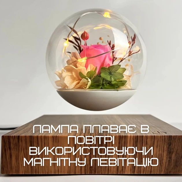 Левитирующая лампа-ночник с розой, магнитный шар LED с вращением 360° - изображение 3
