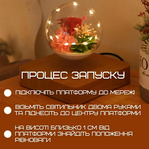 Левитирующая лампа-ночник с розой, магнитный шар LED с вращением 360° - изображение 5