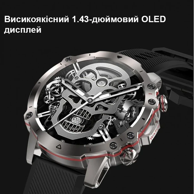 Смарт-годинник UWatch Smart Forest Pro Brutal Red OLED 1.43 дюйма з фітнес-трекером, 2 ремінці - Фото 4 Смарт-годинник UWatch Smart Forest Pro Brutal Red OLED 1.43 дюйма з фітнес-трекером, 2 ремінці - зображення 4