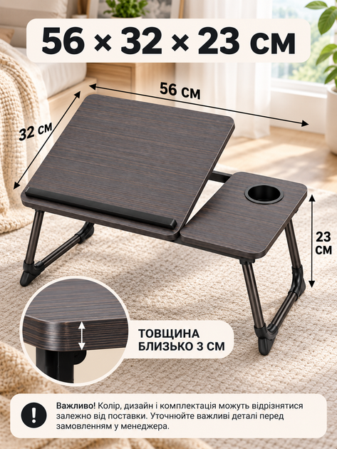 Складной столик для ноутбука 56×32×23 см с регулируемым наклоном, подстаканником и складными ножками, черное дерево (49676384) - изображение 3
