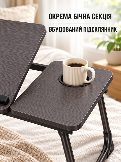 Складной столик для ноутбука 56×32×23 см с регулируемым наклоном, подстаканником и складными ножками, черное дерево (49676384) - изображение 5