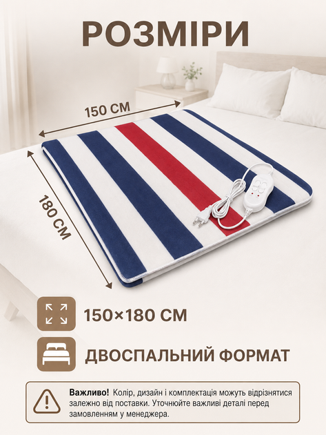 Электропростынь с подогревом 150×180 см, 2 режима нагрева, защита от перегрева, машинная стирка, разноцветная (49676364) - изображение 3