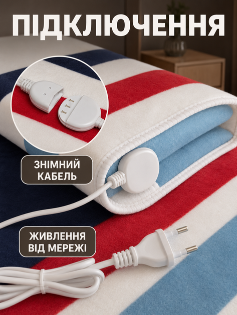 Электропростынь с подогревом 150×180 см, 2 режима нагрева, защита от перегрева, машинная стирка, разноцветная (49676364) - изображение 5