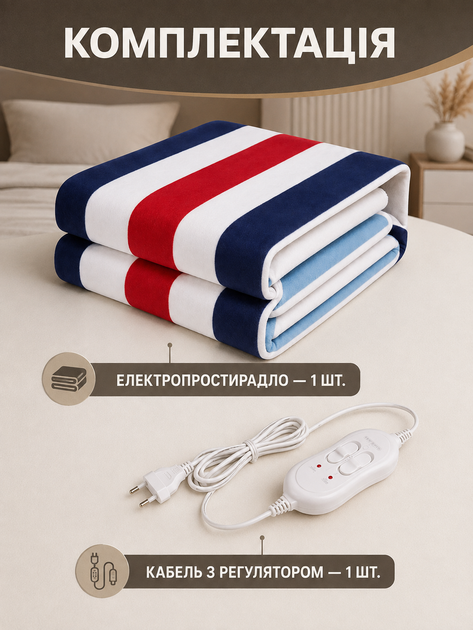 Электропростынь с подогревом 150×180 см, 2 режима нагрева, защита от перегрева, машинная стирка, разноцветная (49676364) - изображение 6