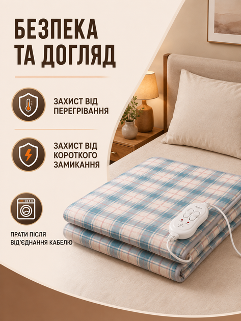 Электропростынь с подогревом 150×120 см, 2 режима нагрева, защита от перегрева, разноцветная (49676368) - изображение 5