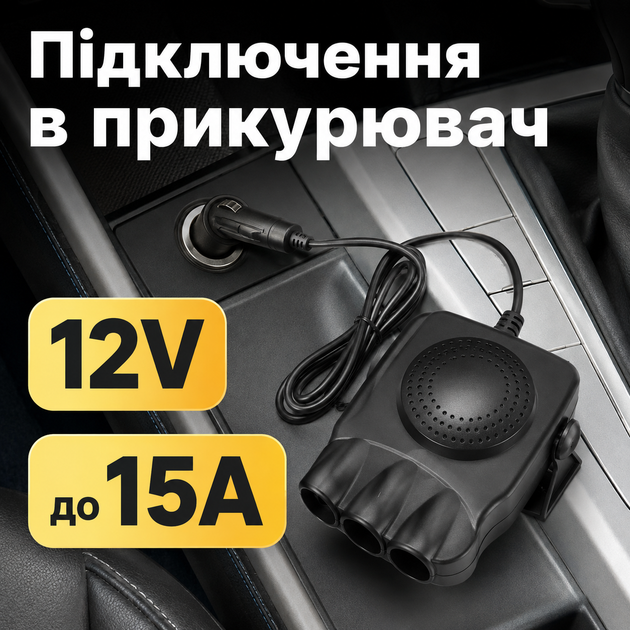 Автомобильный тепловентилятор 12 В 150 Вт для обогрева салона и размораживания лобового стекла, режим холодного обдува, поворот 360° - изображение 5