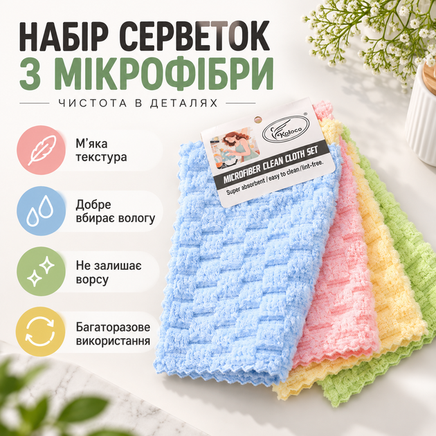 Набір кухонних серветок з мікрофібри 30×30 см 30 шт, Серветки для прибирання, Універсальні ганчірки для кухні та дому - Фото 5 Набір кухонних серветок з мікрофібри 30×30 см 30 шт, Серветки для прибирання, Універсальні ганчірки для кухні та дому - зображення 5