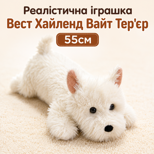 Игрушка мягкая собака Вест Хайленд Вайт Терьер реалистичная плюшевая для объятий 55 см - Фото 2 Игрушка мягкая собака Вест Хайленд Вайт Терьер реалистичная плюшевая для объятий 55 см - изображение 2
