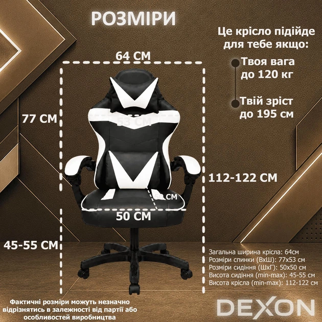 Геймерське крісло з широким сидінням DEXON RD-6017 екошкіра, Біле - зображення 9