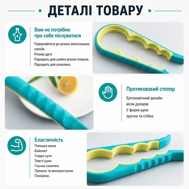 Универсальная открывалка для банок и бутылок ABS + PVC BG-23 бирюзовая - изображение 4