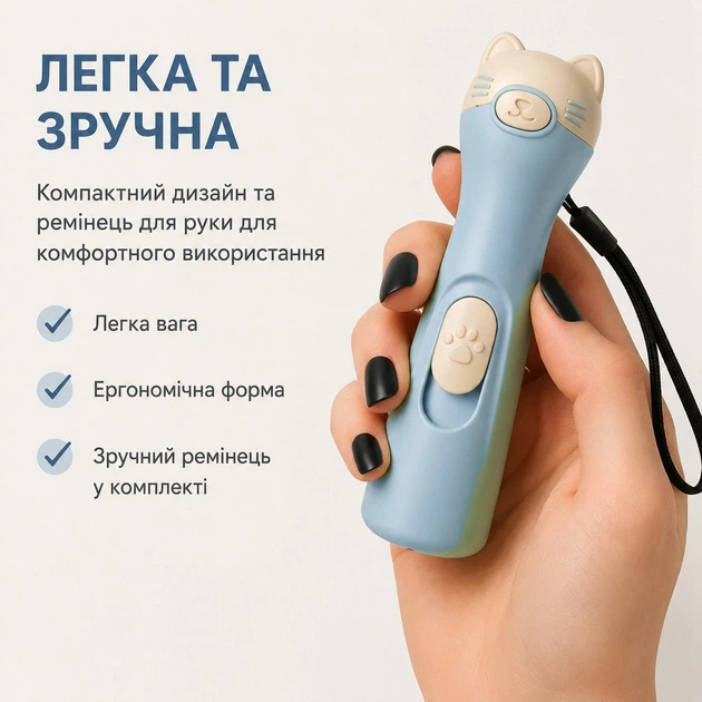 Інтерактивна лазерна указка для котів з USB Type-C зарядкою, блакитна - Фото 4 Інтерактивна лазерна указка для котів з USB Type-C зарядкою, блакитна - зображення 4