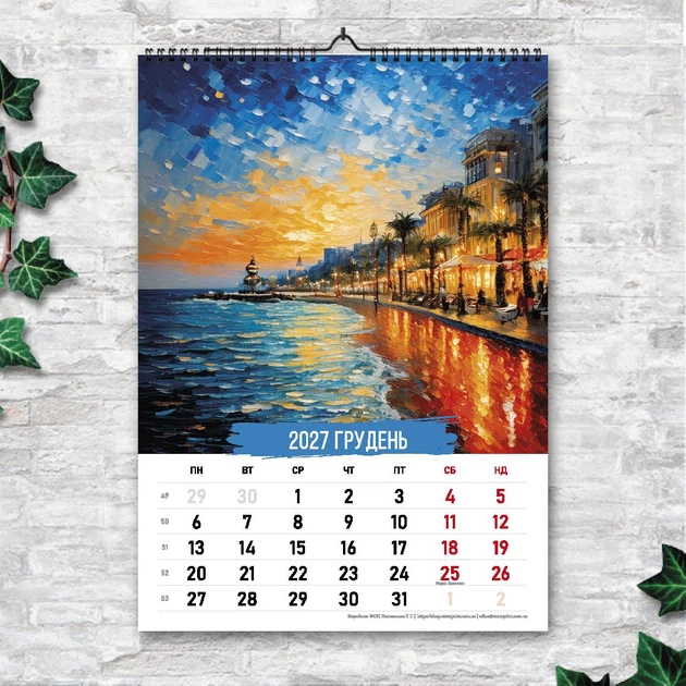 Календарь перекидной настенный Море 13 листов А3 ENTERSTORE (art. 269004) - Фото 13 Календарь перекидной настенный Море 13 листов А3 ENTERSTORE (art. 269004) - изображение 13